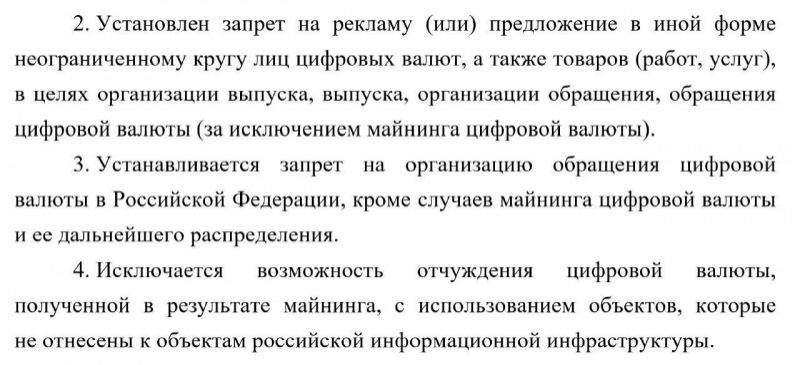 
			Экономист Коган развеял миф о полном запрете криптовалют в России		