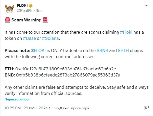 
			Мошенники распространяют информацию о выпуске Floki на Solana и Base		